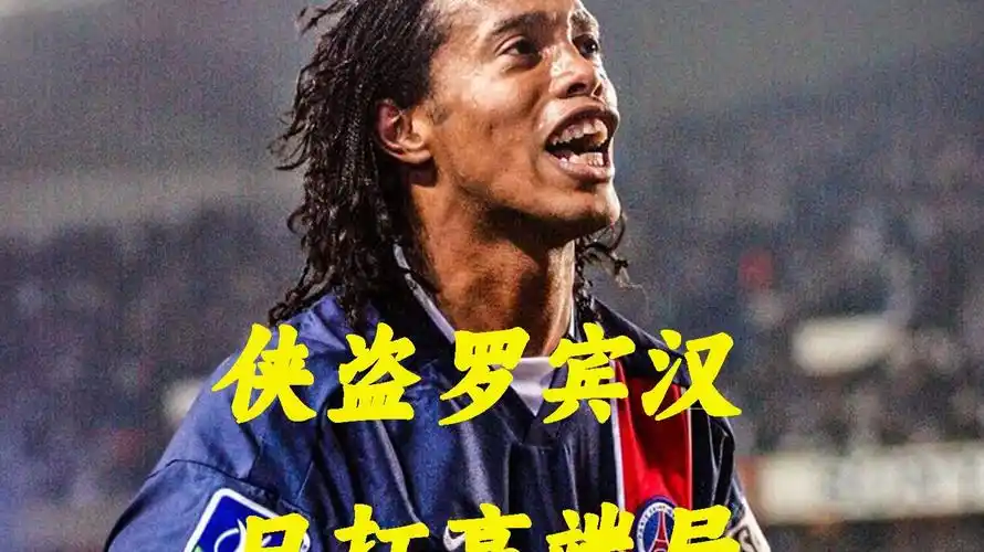 他们的比赛